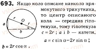 фото задание 692 - § 15. синус, косинус і тангенс гострого кута прямокутного трикутника - розділ 3. розв’язування прямокутних трикутників