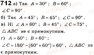 фото задание 712 - § 16. властивості тригонометричних функцій гострого кута - розділ 3. розв’язування прямокутних трикутників