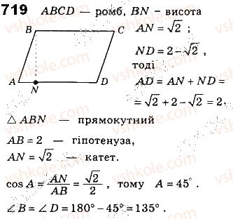 фото задание 719 - § 16. властивості тригонометричних функцій гострого кута - розділ 3. розв’язування прямокутних трикутників