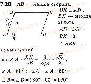 фото задание 720 - § 16. властивості тригонометричних функцій гострого кута - розділ 3. розв’язування прямокутних трикутників