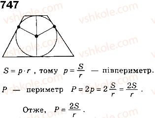 фото задание 747 - § 16. властивості тригонометричних функцій гострого кута - розділ 3. розв’язування прямокутних трикутників