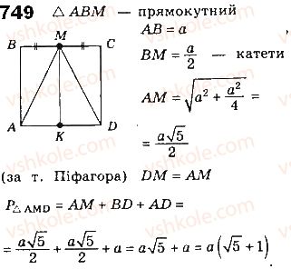 фото задание 749 - § 16. властивості тригонометричних функцій гострого кута - розділ 3. розв’язування прямокутних трикутників