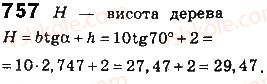 фото задание 757 - § 17. розв'язування прямокутних трикутників - розділ 3. розв’язування прямокутних трикутників