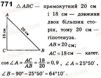 фото задание 771 - § 17. розв'язування прямокутних трикутників - розділ 3. розв’язування прямокутних трикутників