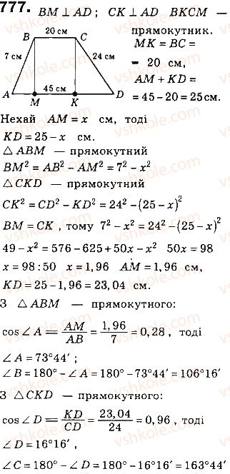 фото задание 777 - § 17. розв'язування прямокутних трикутників - розділ 3. розв’язування прямокутних трикутників