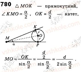 фото задание 780 - § 17. розв'язування прямокутних трикутників - розділ 3. розв’язування прямокутних трикутників