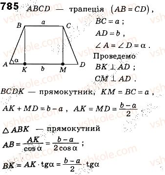 фото задание 785 - § 17. розв'язування прямокутних трикутників - розділ 3. розв’язування прямокутних трикутників