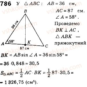 фото задание 786 - § 17. розв'язування прямокутних трикутників - розділ 3. розв’язування прямокутних трикутників
