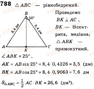 фото задание 788 - § 17. розв'язування прямокутних трикутників - розділ 3. розв’язування прямокутних трикутників