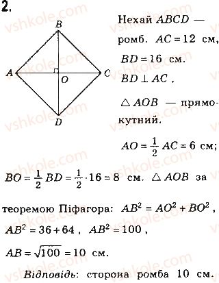 фото задание 2 - варіант 1 - самостійна робота 4 - розділ 3. розв’язування прямокутних трикутників