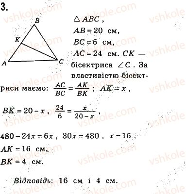 фото задание 3 - варіант 4 - самостійна робота 4 - розділ 3. розв’язування прямокутних трикутників