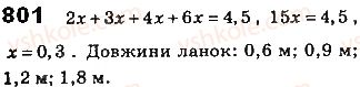 фото задание 801 - § 18. многокутники - розділ 4. многокутники та їх площі