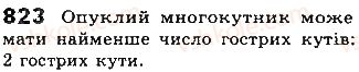 фото задание 823 - § 18. многокутники - розділ 4. многокутники та їх площі
