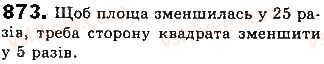 фото задание 873 - § 20. площа многокутника - розділ 4. многокутники та їх площі