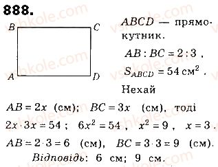 фото задание 888 - § 20. площа многокутника - розділ 4. многокутники та їх площі