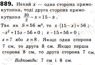 фото задание 889 - § 20. площа многокутника - розділ 4. многокутники та їх площі