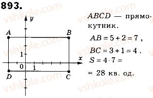 фото задание 893 - § 20. площа многокутника - розділ 4. многокутники та їх площі