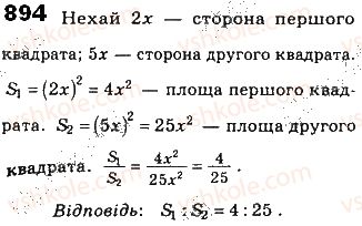 фото задание 894 - § 20. площа многокутника - розділ 4. многокутники та їх площі