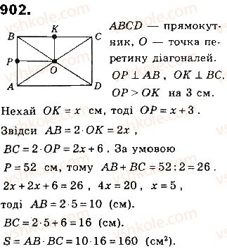 фото задание 902 - § 20. площа многокутника - розділ 4. многокутники та їх площі