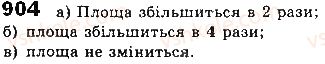 фото задание 904 - § 20. площа многокутника - розділ 4. многокутники та їх площі