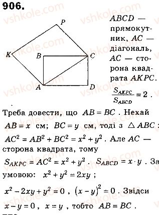 фото задание 906 - § 20. площа многокутника - розділ 4. многокутники та їх площі