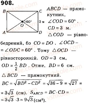 фото задание 908 - § 20. площа многокутника - розділ 4. многокутники та їх площі