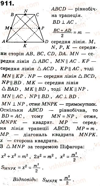 фото задание 911 - § 20. площа многокутника - розділ 4. многокутники та їх площі