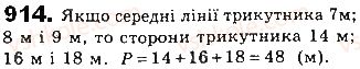фото задание 914 - § 20. площа многокутника - розділ 4. многокутники та їх площі