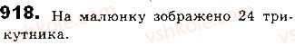 фото задание 918 - § 20. площа многокутника - розділ 4. многокутники та їх площі