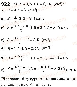 фото задание 922 - § 21. площі паралелограма і трапеції - розділ 4. многокутники та їх площі
