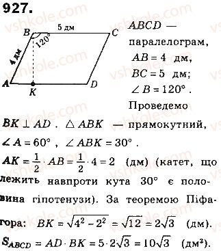 фото задание 927 - § 21. площі паралелограма і трапеції - розділ 4. многокутники та їх площі