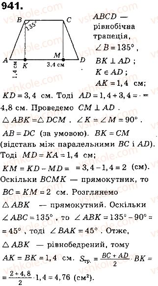 фото задание 941 - § 21. площі паралелограма і трапеції - розділ 4. многокутники та їх площі