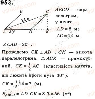 фото задание 953 - § 21. площі паралелограма і трапеції - розділ 4. многокутники та їх площі