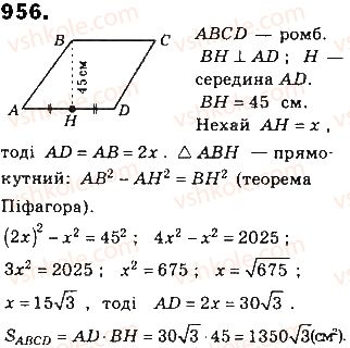 фото задание 956 - § 21. площі паралелограма і трапеції - розділ 4. многокутники та їх площі