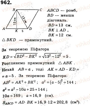 фото задание 962 - § 21. площі паралелограма і трапеції - розділ 4. многокутники та їх площі