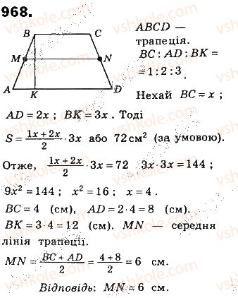 фото задание 968 - § 21. площі паралелограма і трапеції - розділ 4. многокутники та їх площі