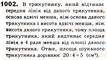 фото задание 1002 - § 22 площі трикутника і ромба - розділ 4. многокутники та їх площі