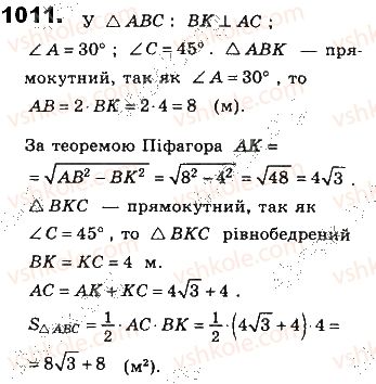 фото задание 1011 - § 22 площі трикутника і ромба - розділ 4. многокутники та їх площі
