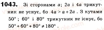 фото задание 1043 - § 22 площі трикутника і ромба - розділ 4. многокутники та їх площі