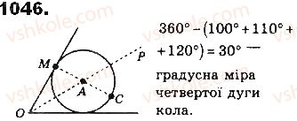 фото задание 1046 - § 22 площі трикутника і ромба - розділ 4. многокутники та їх площі