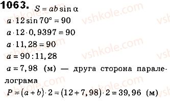 фото задание 1063 - § 23. застосування тригонометричних функцій для обчислення площ - розділ 4. многокутники та їх площі