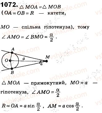 фото задание 1072 - § 23. застосування тригонометричних функцій для обчислення площ - розділ 4. многокутники та їх площі