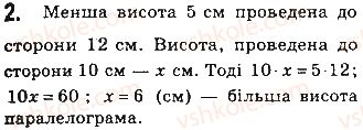 фото задание 2 - варіант 2 - самостійна робота 5 - розділ 4. многокутники та їх площі