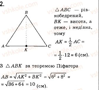 фото задание 2 - варіант 3 - самостійна робота 5 - розділ 4. многокутники та їх площі