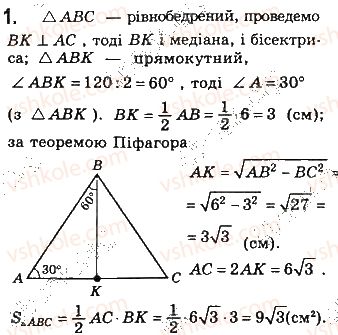 фото задание 1 - варіант 4 - самостійна робота 5 - розділ 4. многокутники та їх площі