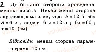 фото задание 2 - варіант 4 - самостійна робота 5 - розділ 4. многокутники та їх площі