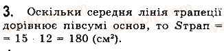 фото задание 3 - типові задачі для контрольної роботи - розділ 4. многокутники та їх площі