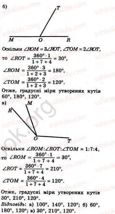 фото задание 8 - завдання 1 - § 1. розширення поняття про кут - розділ 1. вимірювання кутів, пов’язаних з колом