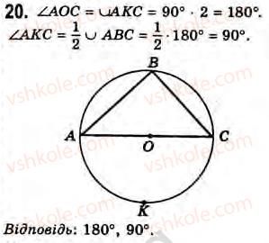 фото задание 20 - завдання 3 - § 3. вписаний кут - розділ 1. вимірювання кутів, пов’язаних з колом