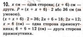 фото задание 10 - завдання 14 - § 15. окремі види паралелограмів - прямокутник, ромб, квадрат - розділ 2. багатокутники. площа плоскої фігури. чотирикутники